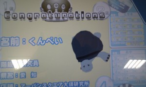 IMAG0027 クルクルラボ